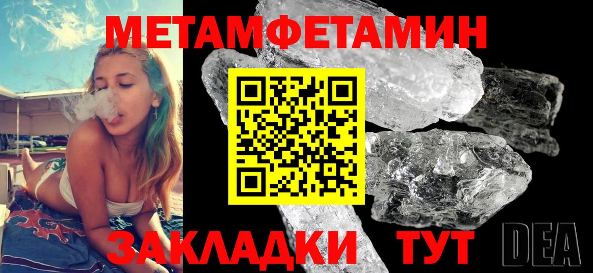 Миасс  Amphetamine  Вход с VPN  Amphetamine Розовый 
