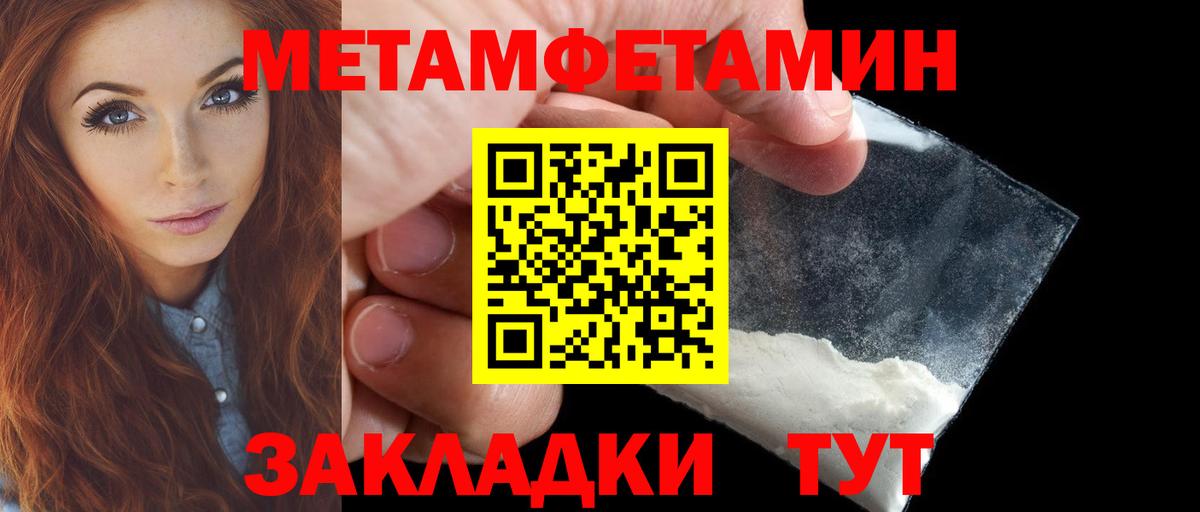 Амфетамин Розовый Миасс