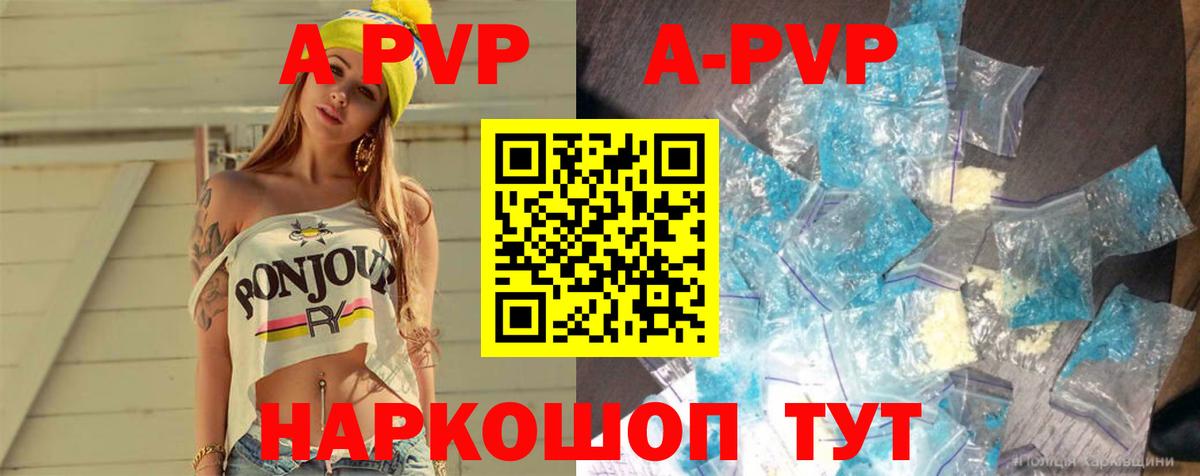 А ПВП Соль  Вход с VPN  Миасс  A-PVP СК КРИС  APVP  Alpha PVP СК КРИС 