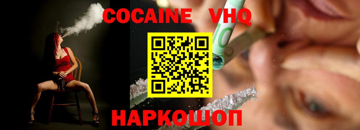 COCAIN FishScale Миасс