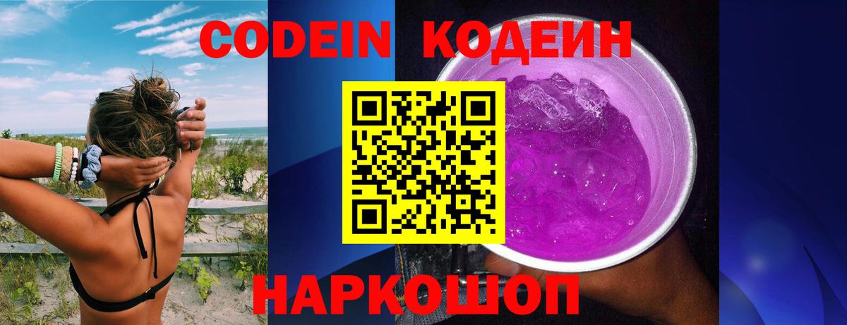 Кодеин напиток Lean (лин)  Вход с VPN  Миасс  Кодеиновый сироп Lean напиток Lean (лин) 