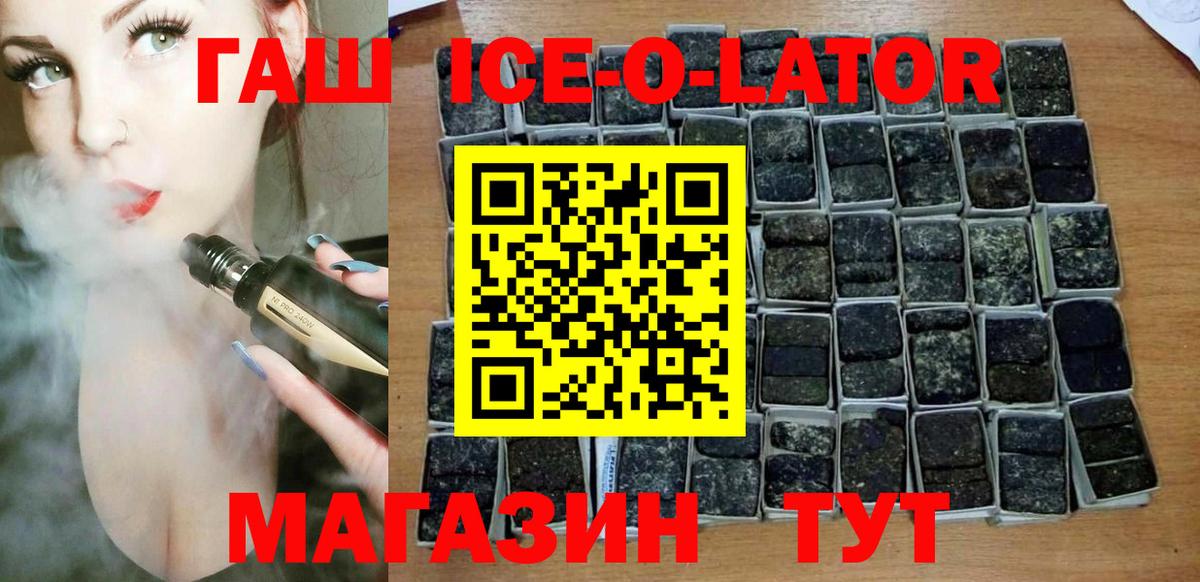 Гашиш хэш  Вход с VPN  Миасс  Гашиш Изолятор 