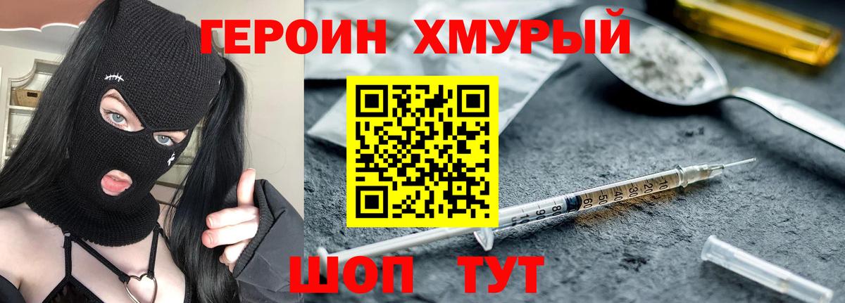 Героин афганец Миасс