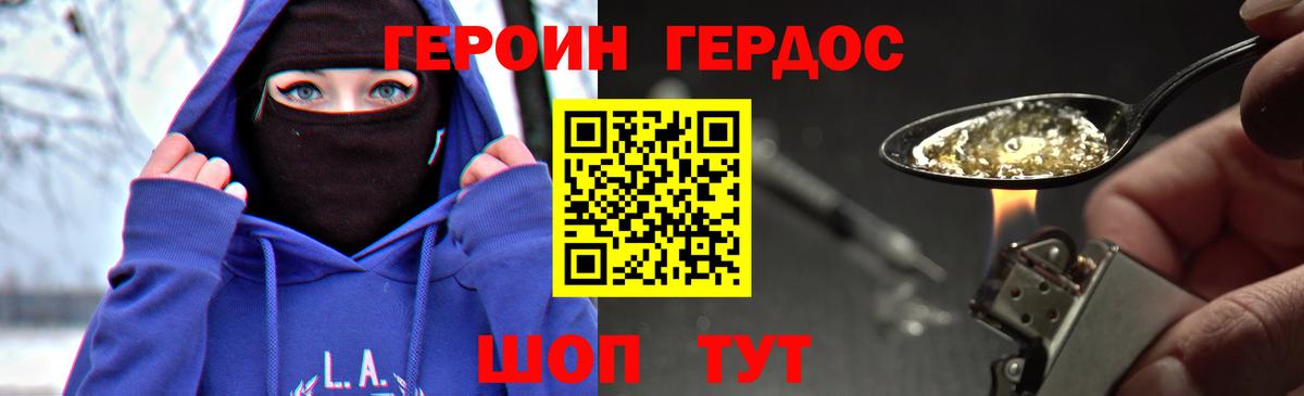 ГЕРОИН VHQ  Героин  Миасс  Вход с VPN 