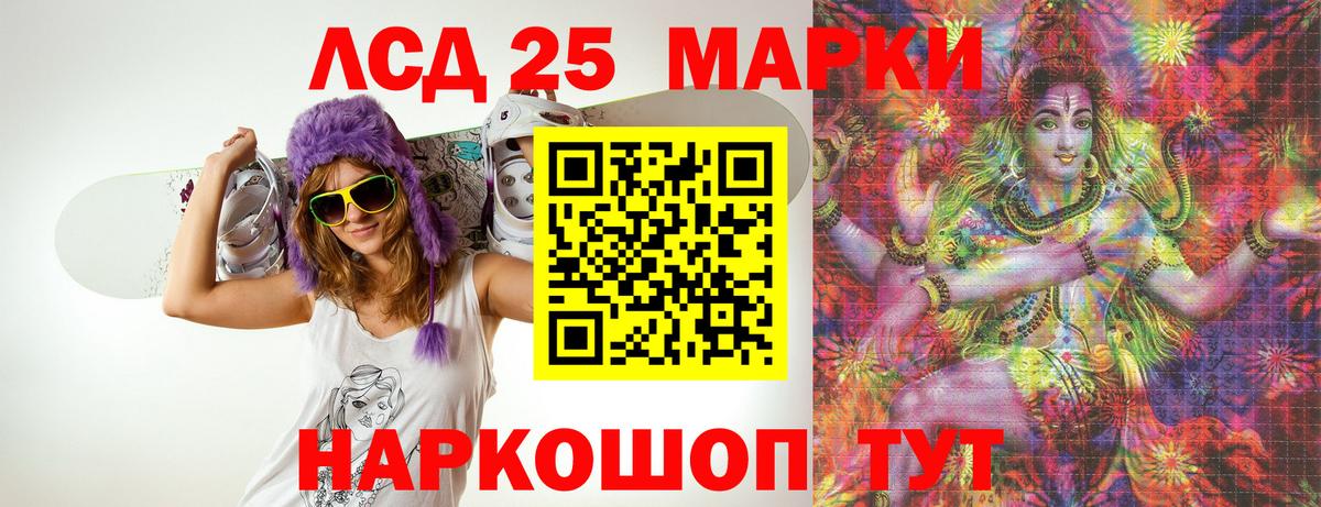 ЛСД экстази  Лсд 25 экстази ecstasy  Вход с VPN  мега ССЫЛКА  LSD-25 экстази кислота  Миасс 