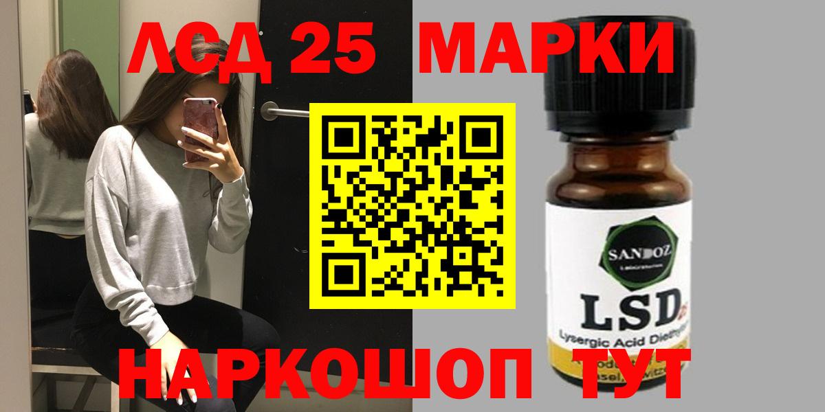 LSD-25 экстази ecstasy Миасс