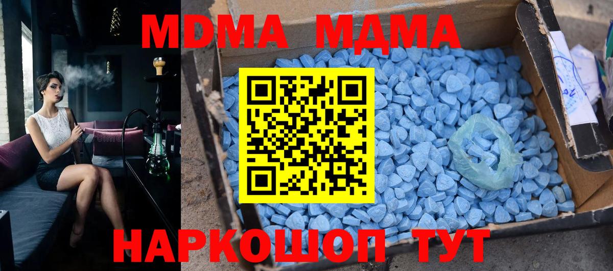 MDMA VHQ Миасс