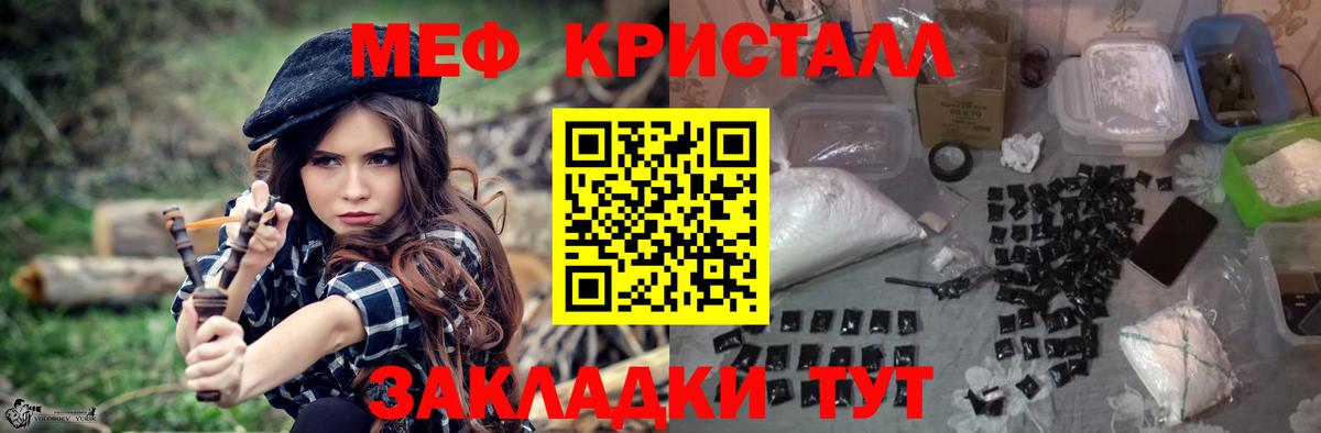 МЯУ-МЯУ 4 MMC  Мефедрон кристаллы  Вход с VPN  Миасс 