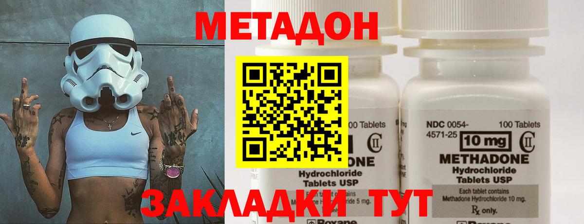 гидра как войти  Вход с VPN  Миасс  МЕТАДОН белоснежный  Метадон methadone 