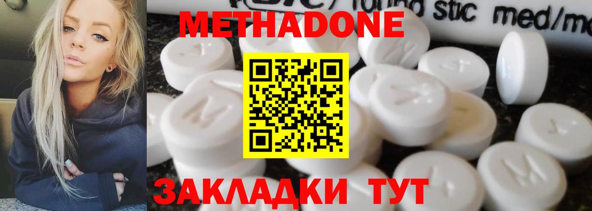 Метадон мёд Миасс