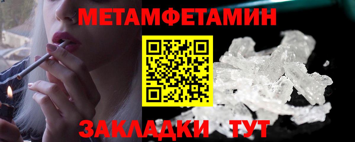Метамфетамин Methamphetamine Миасс