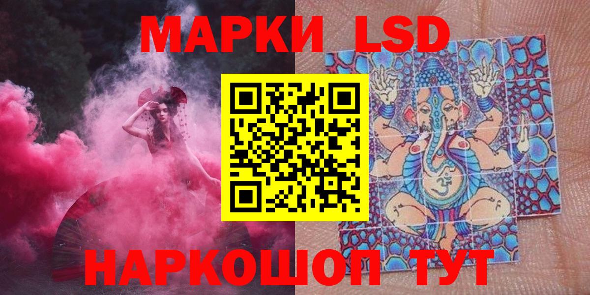 Марки 25I-NBOMe 1,8мг Миасс