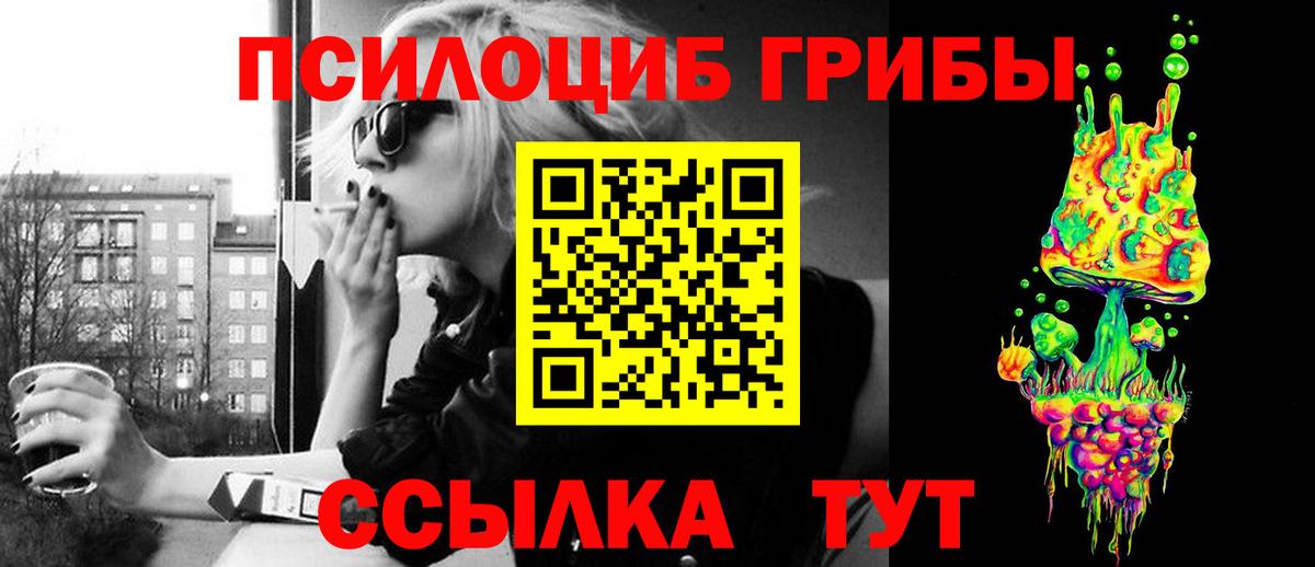 Псилоцибиновые грибы MAGIC MUSHROOMS Миасс
