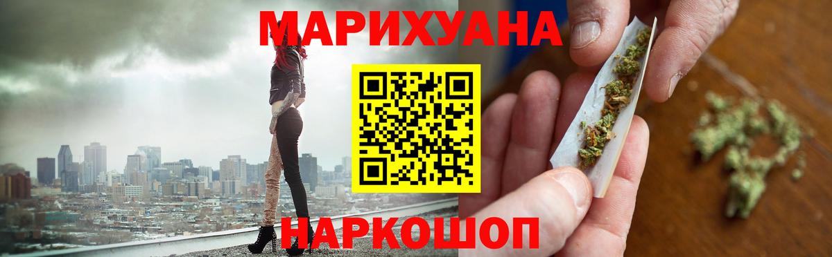 Бошки Шишки Bruce Banner  Вход с VPN  Канабис Bruce Banner  Миасс  Каннабис Amnesia 